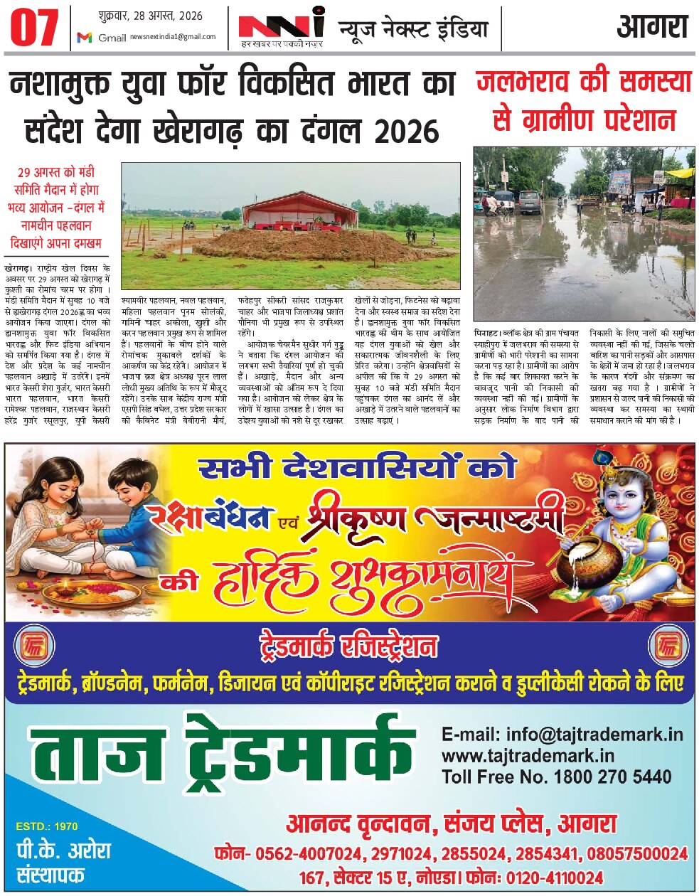 Page 7