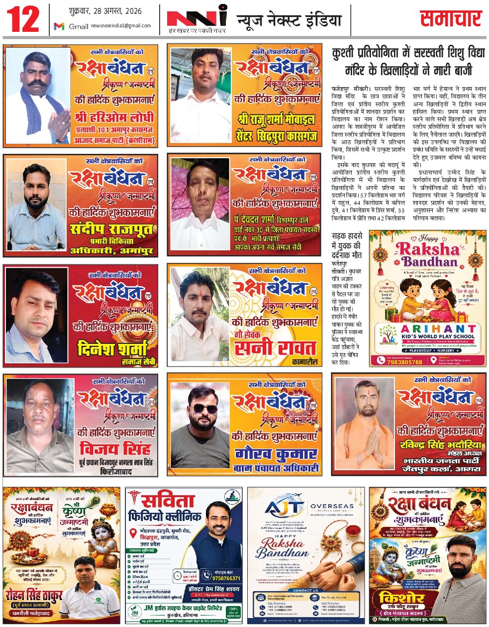 Page 12