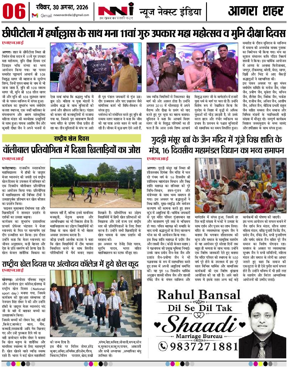 Page 6