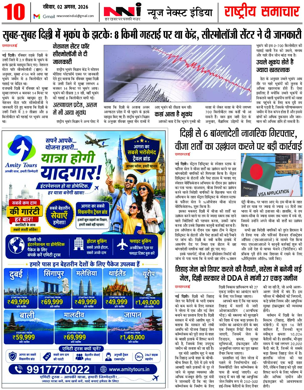 Page 10