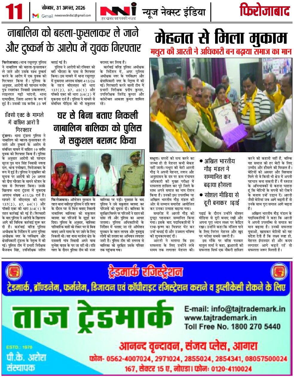 Page 11
