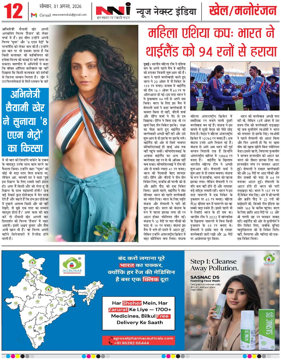Page 12