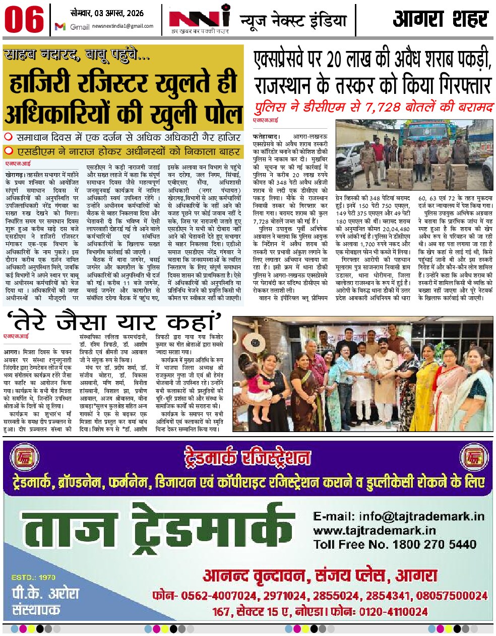 Page 6