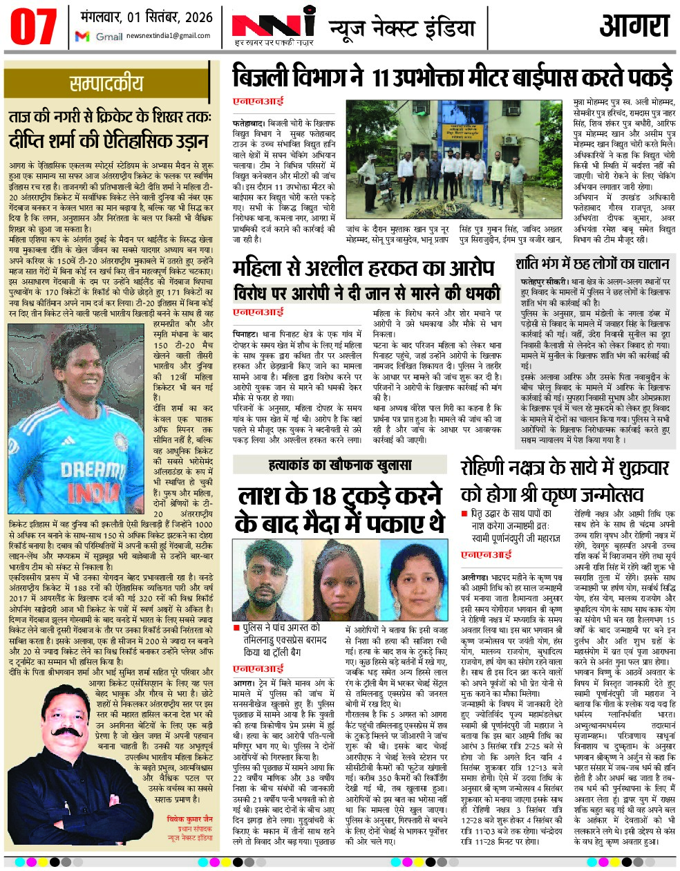 Page 7