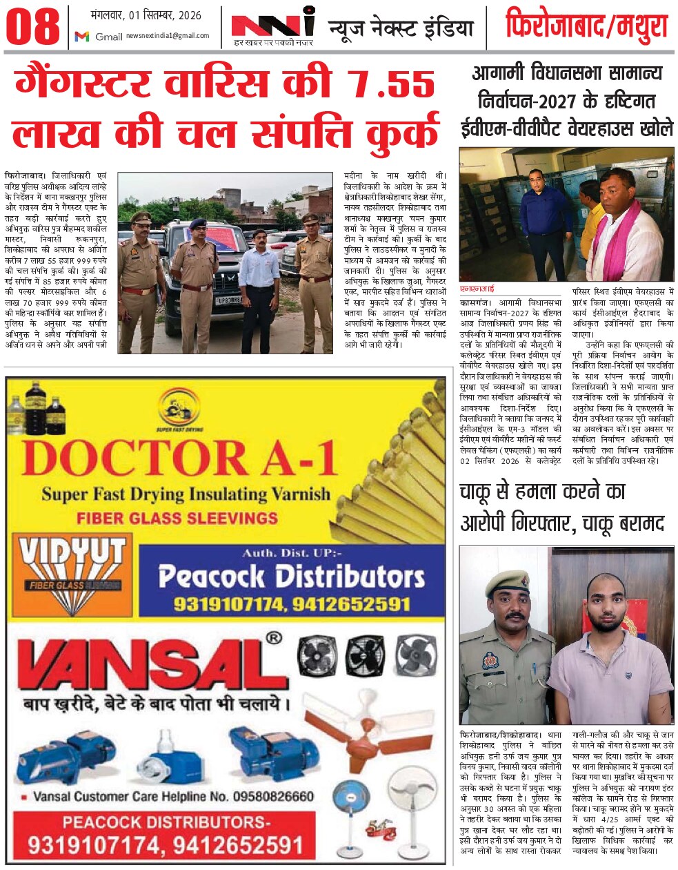 Page 8