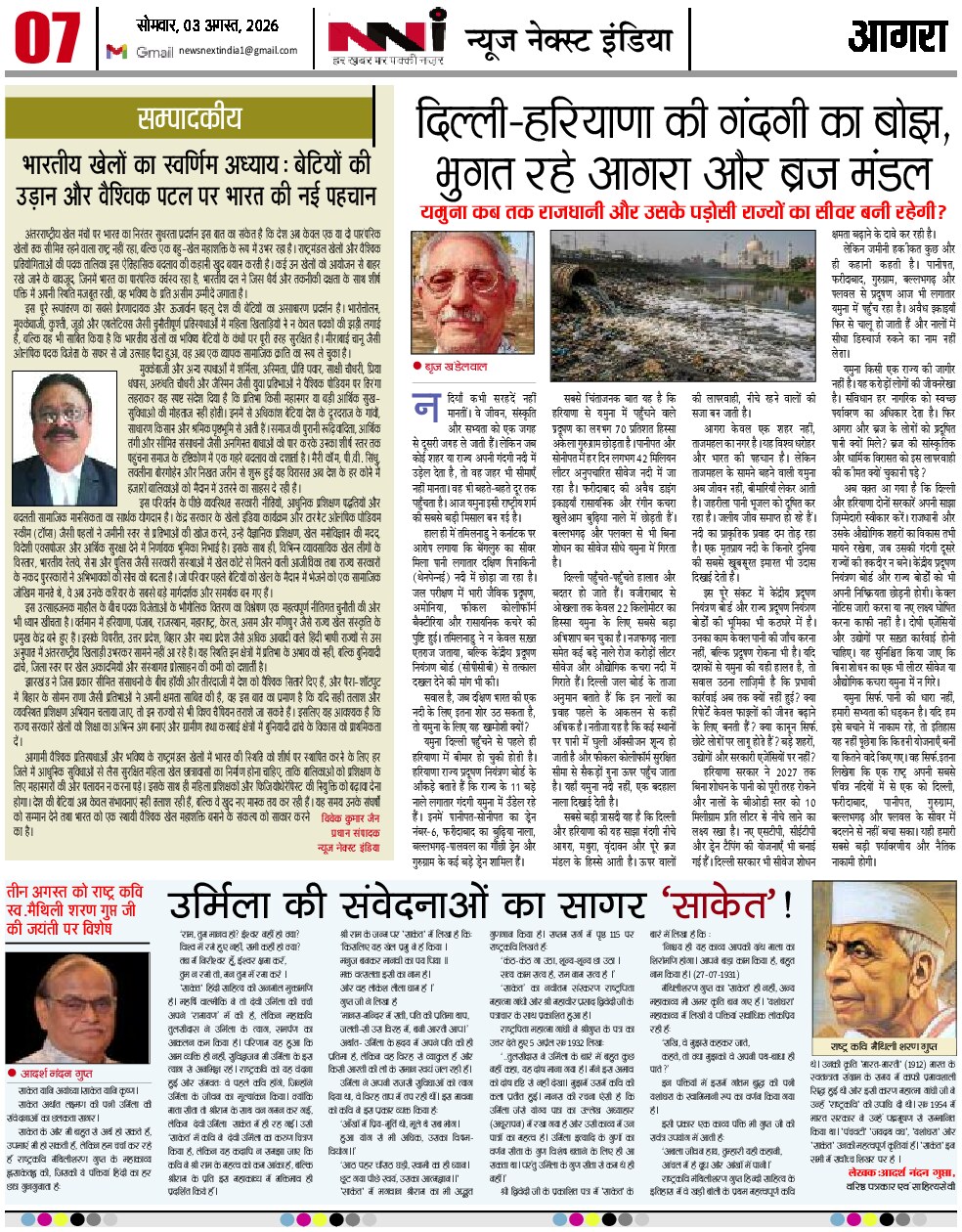 Page 7