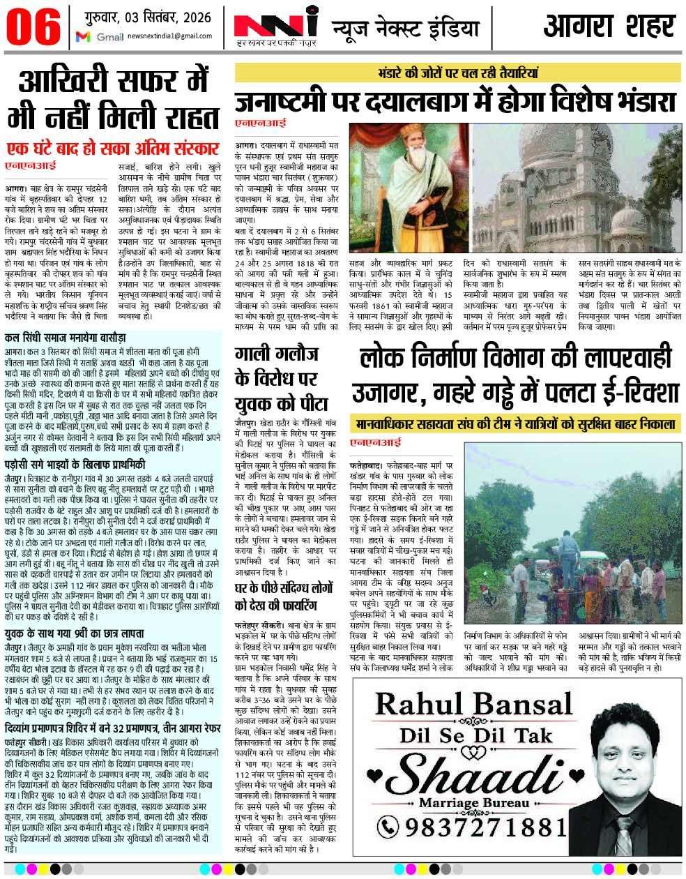 Page 6
