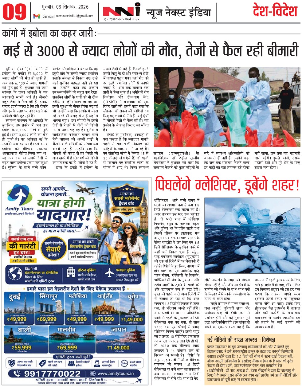 Page 9
