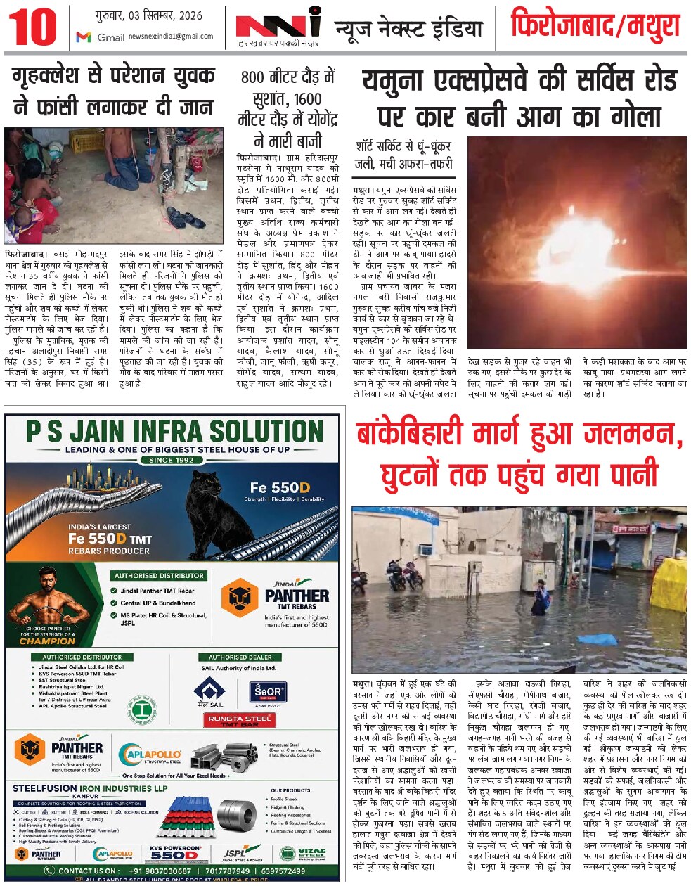 Page 10