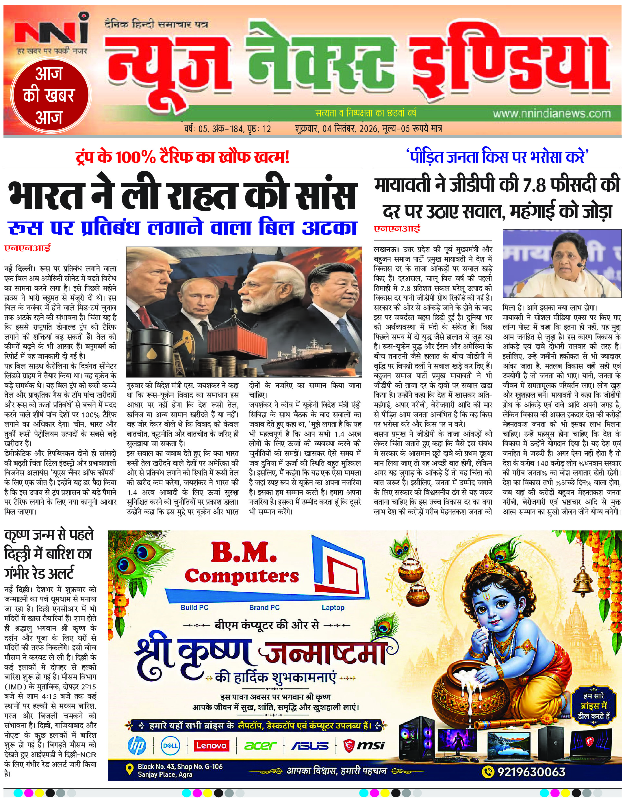 NNI india E-PAPER page 1