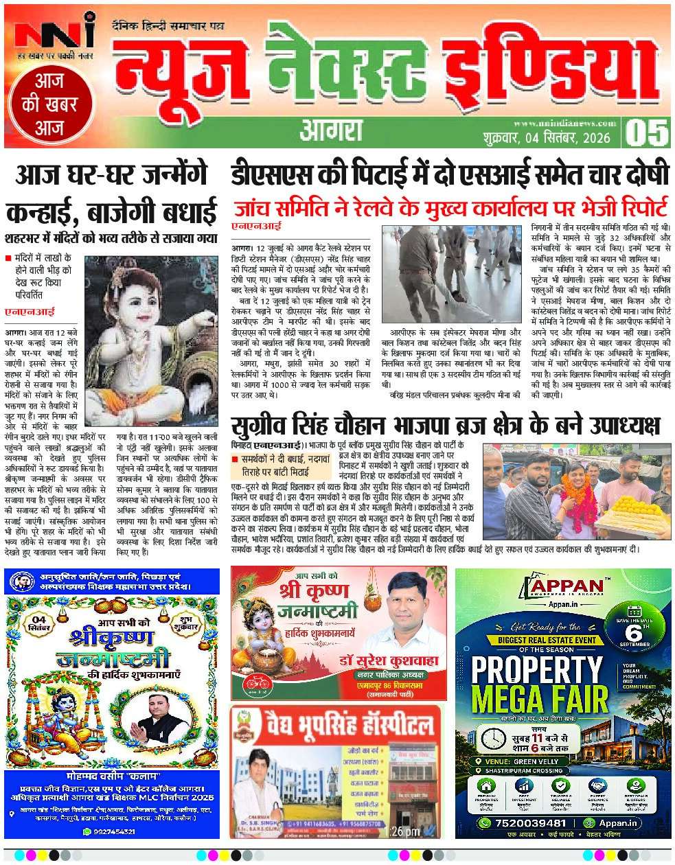Page 5