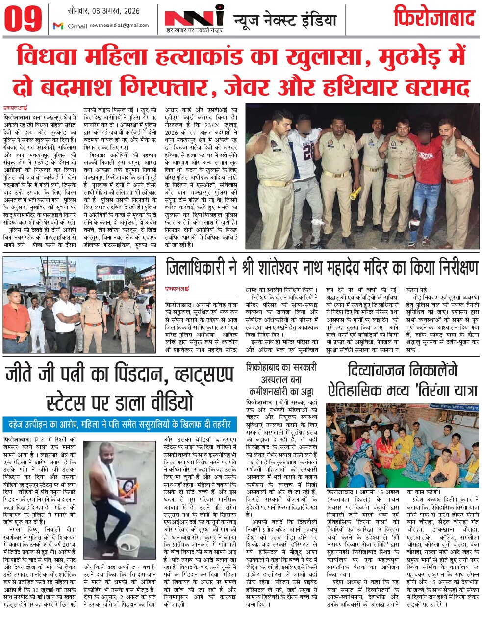Page 9