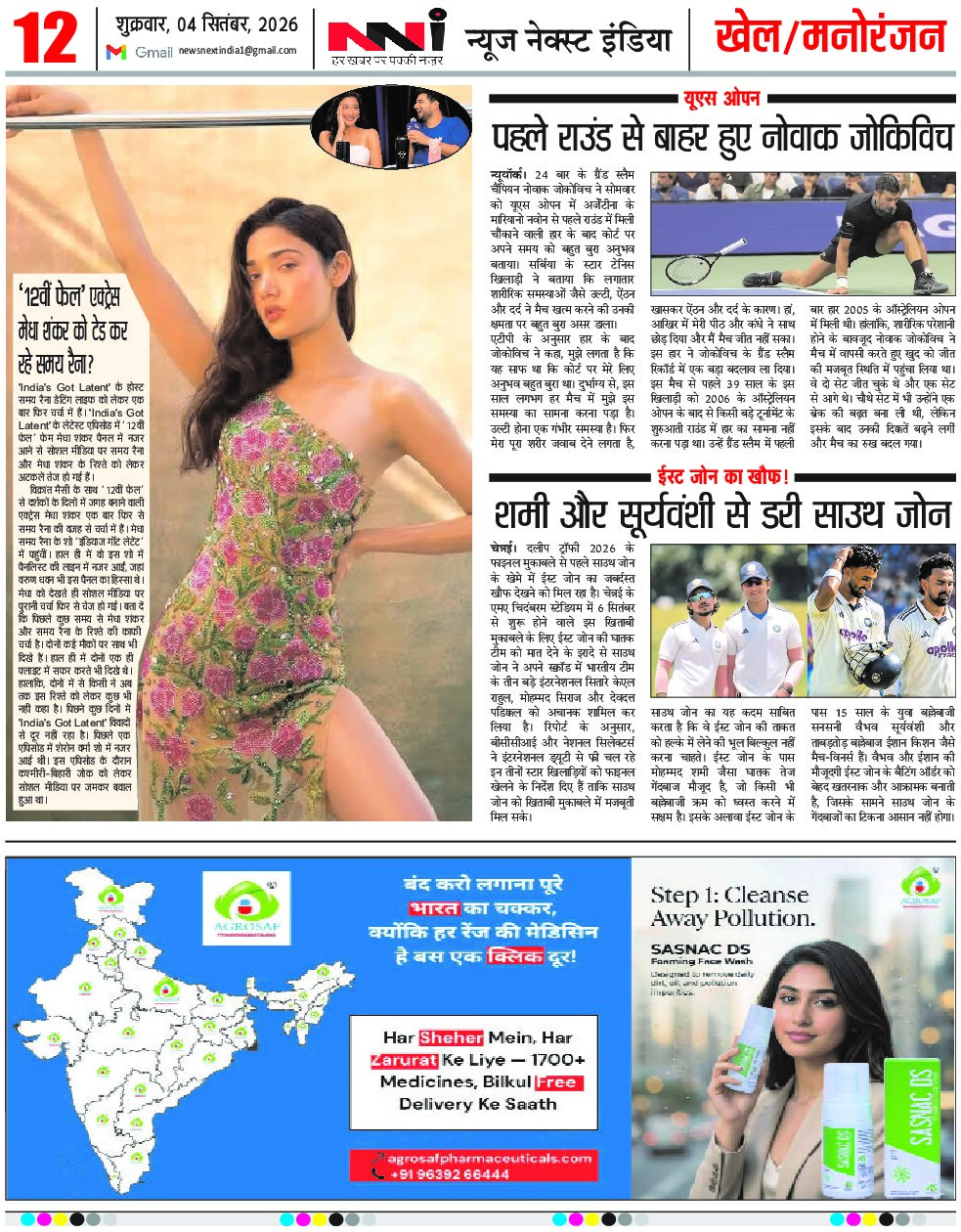 Page 12
