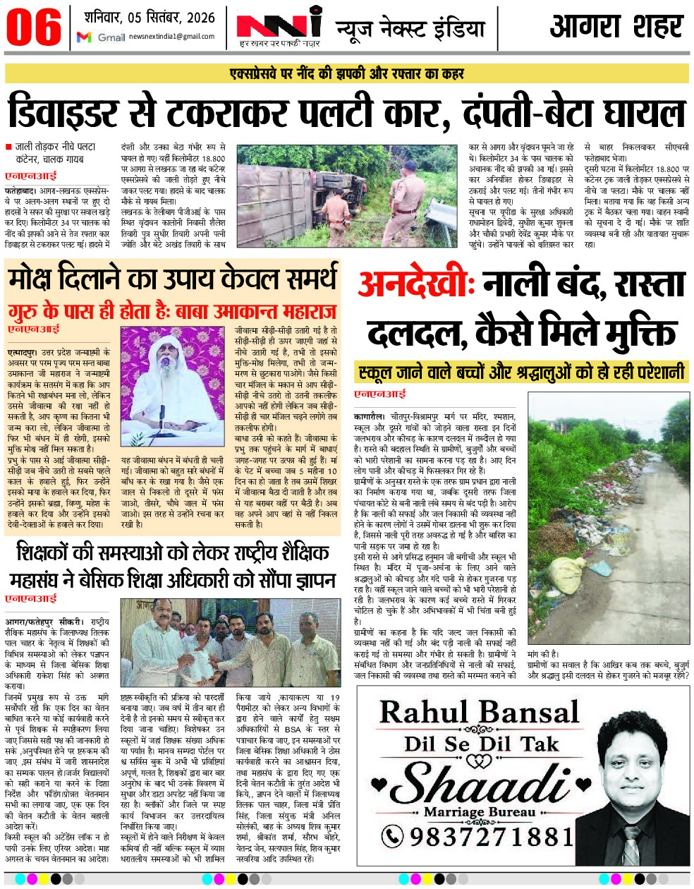 Page 6