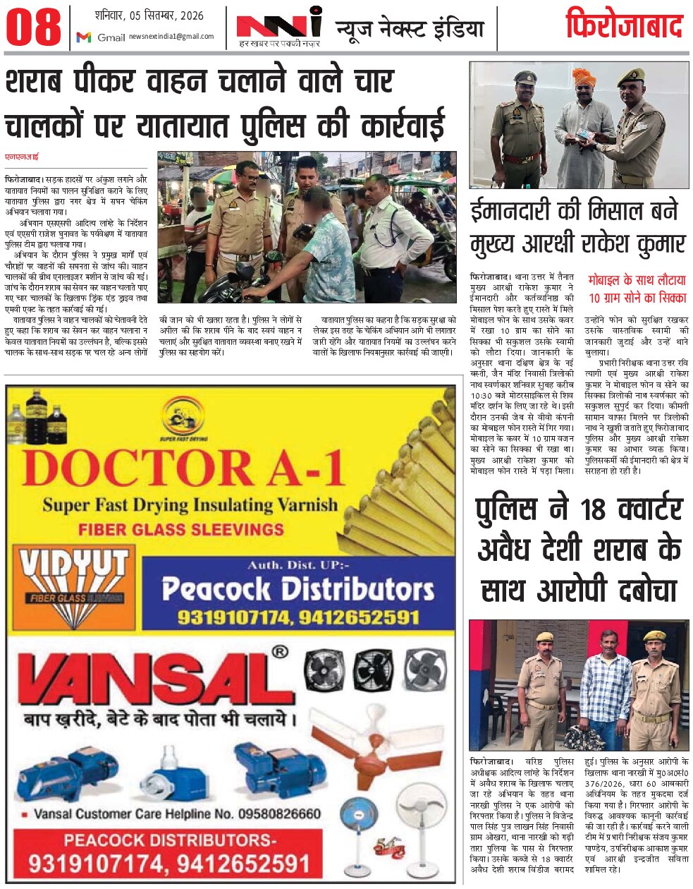 Page 8