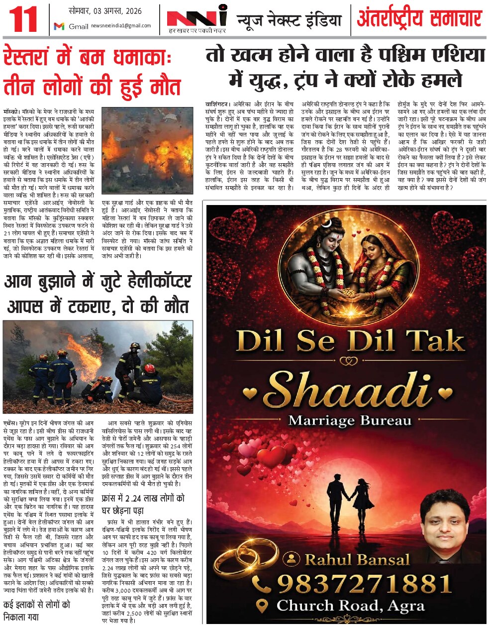 Page 11