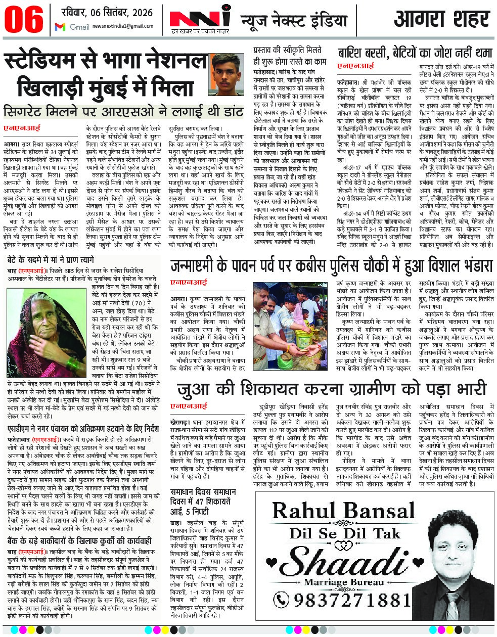 Page 6
