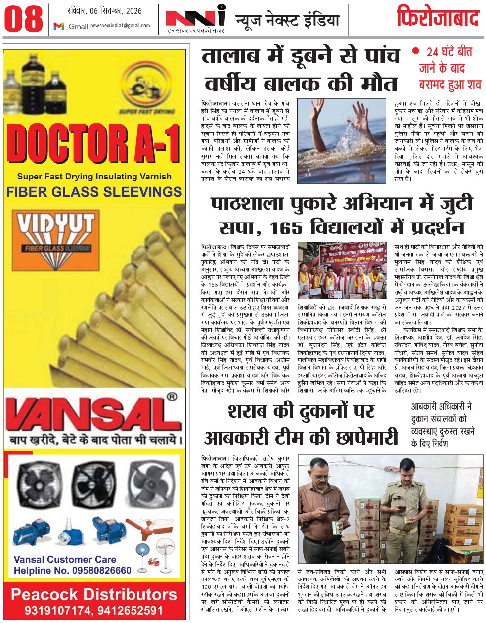 Page 8