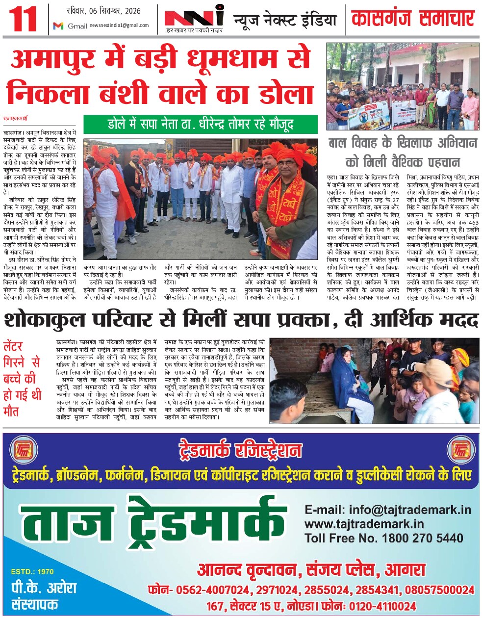 Page 11