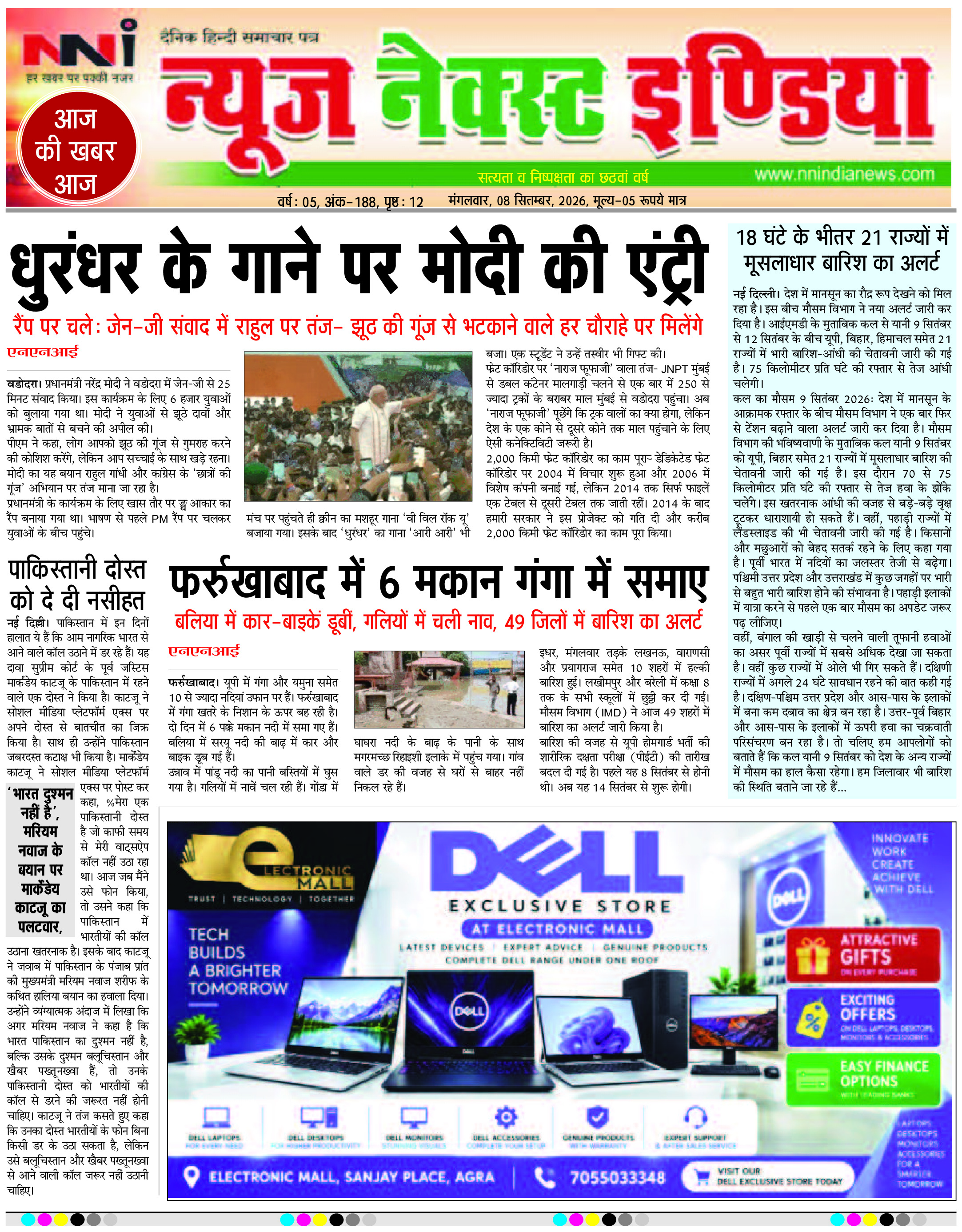NNI india E-PAPER page 1