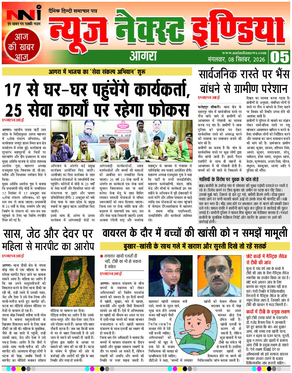 Page 5