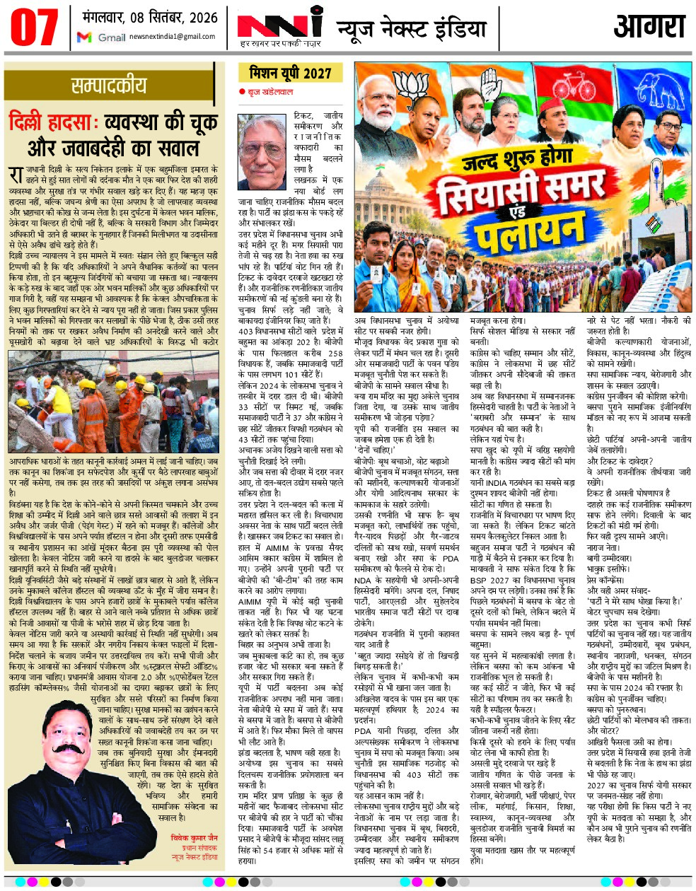 Page 7