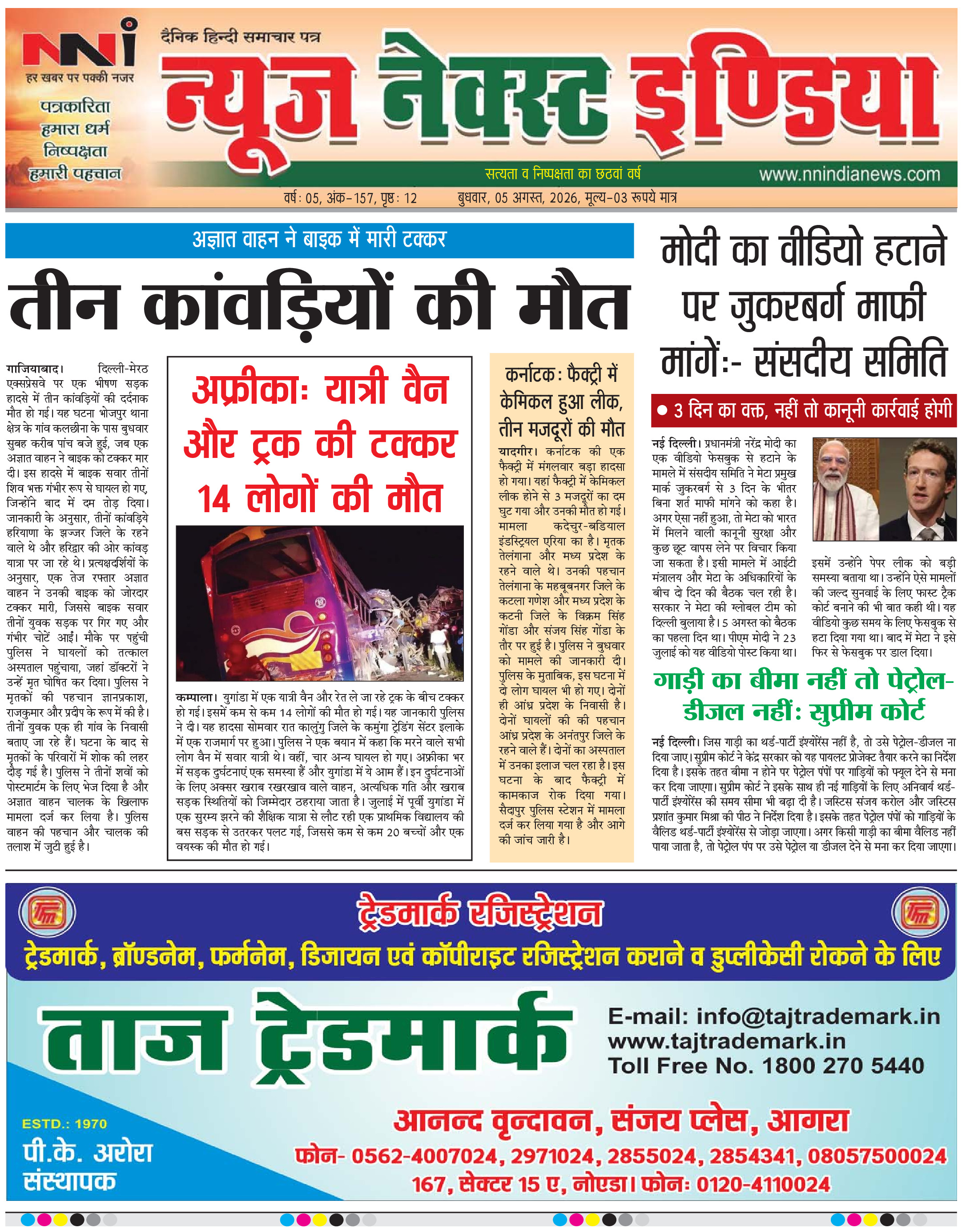NNI india E-PAPER page 1