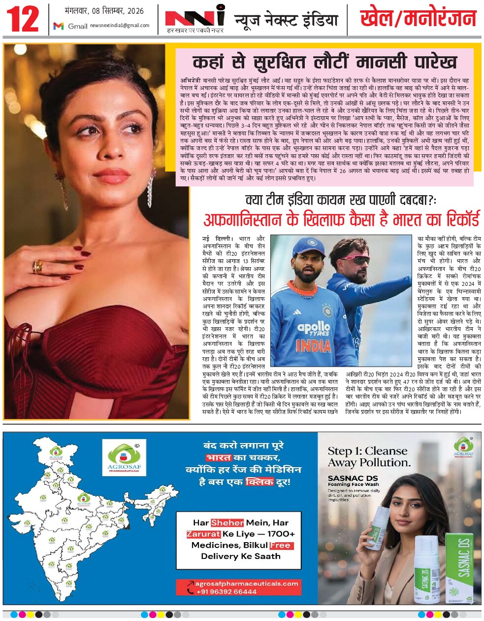 Page 12