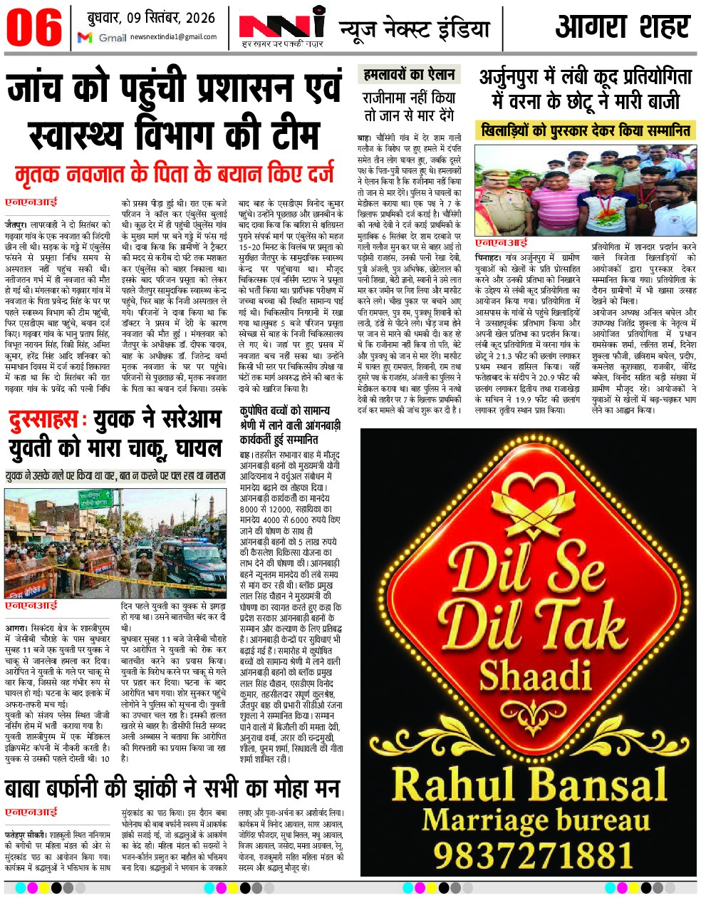 Page 6
