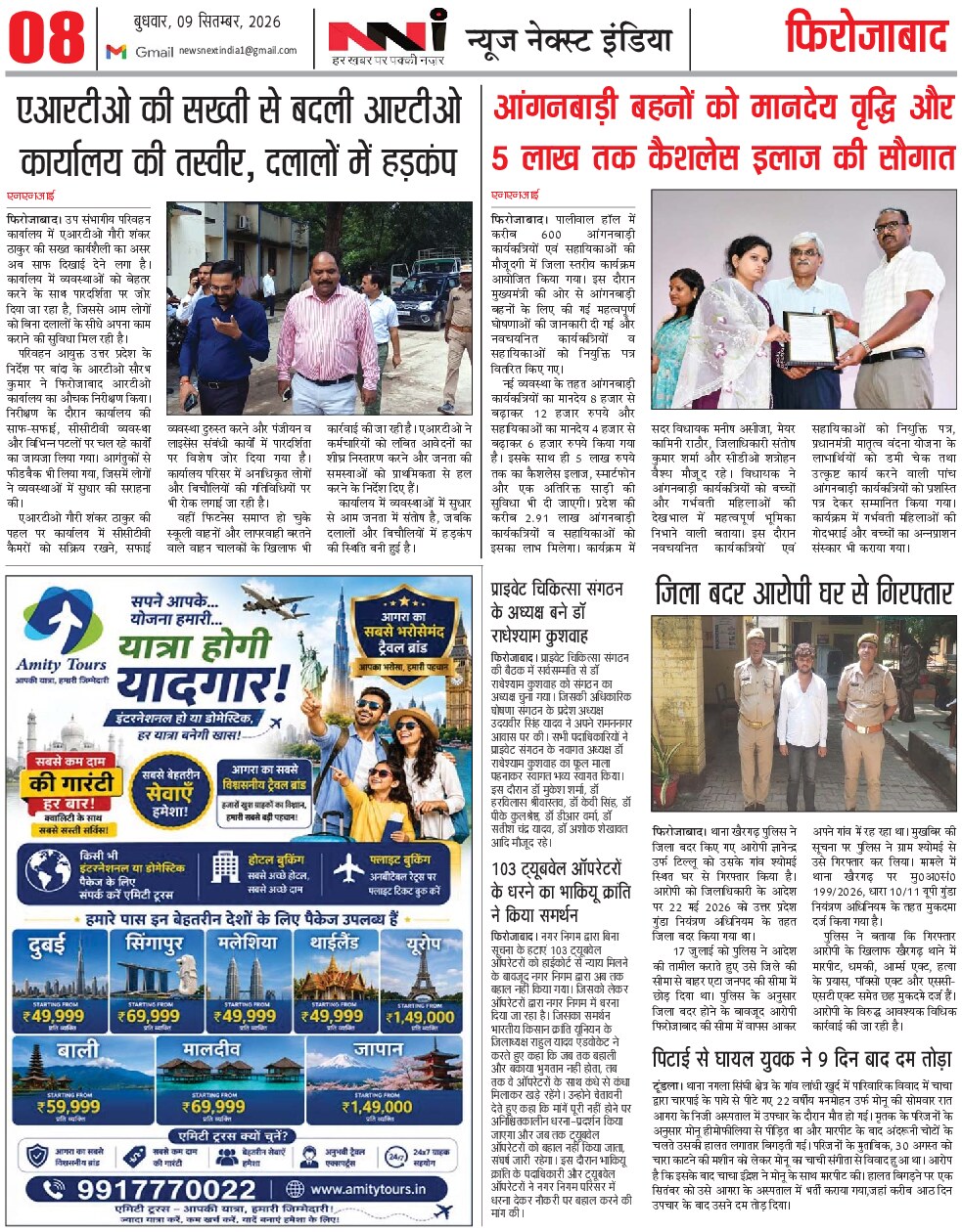 Page 8