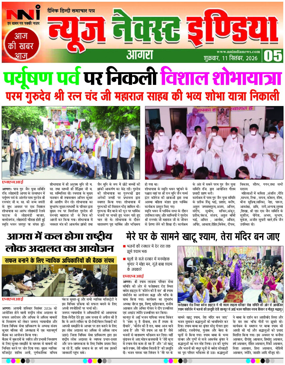 Page 5