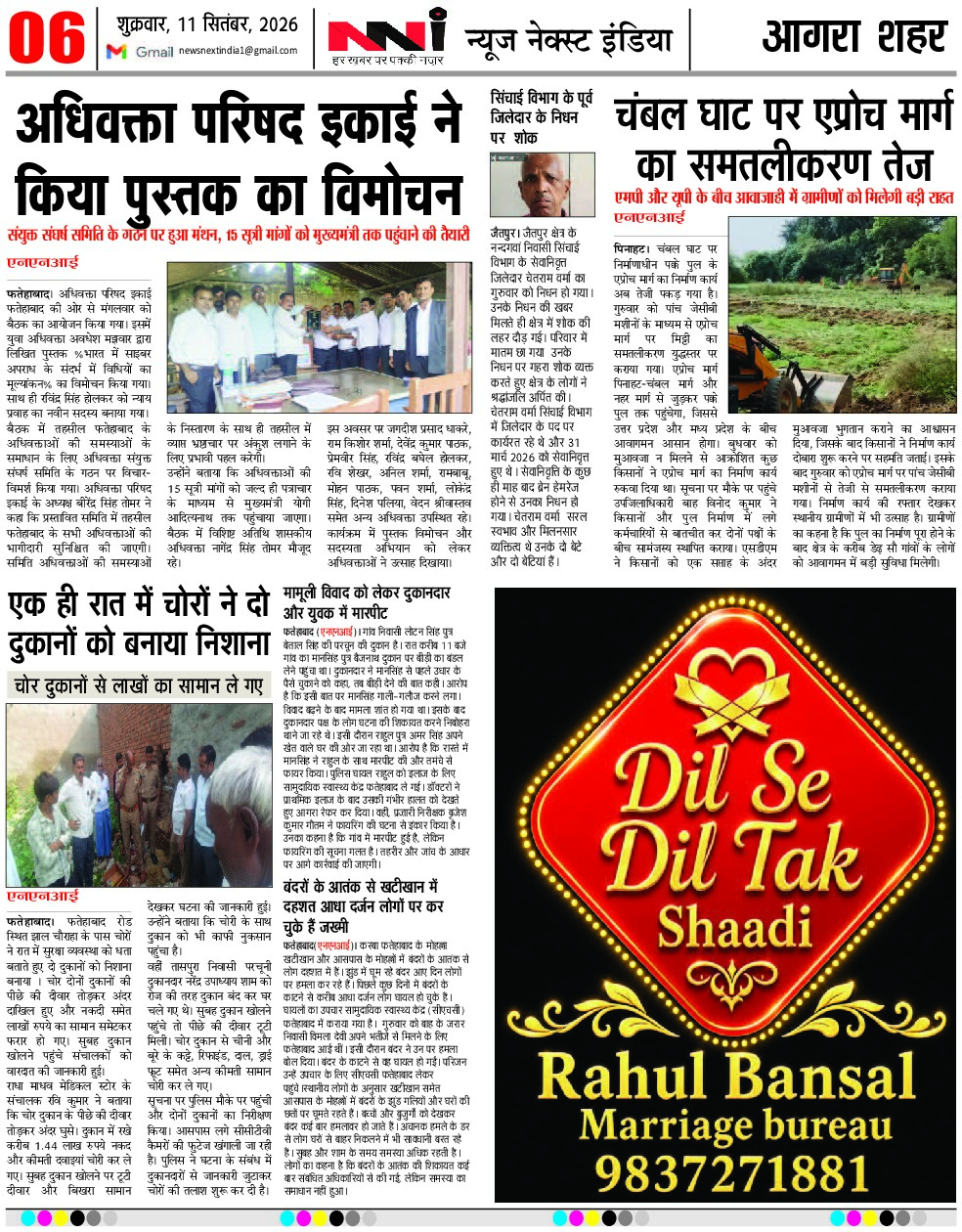 Page 6