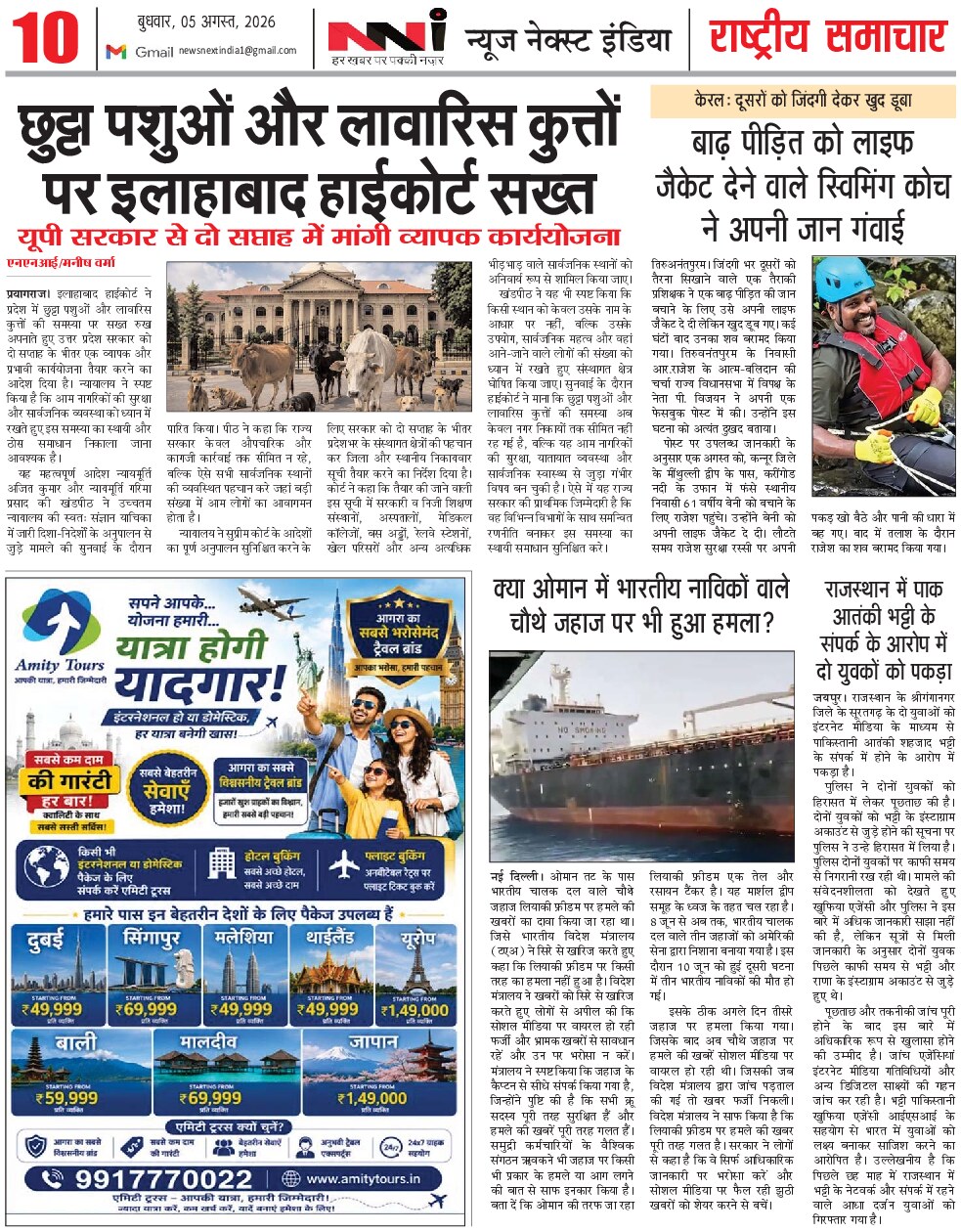 Page 10