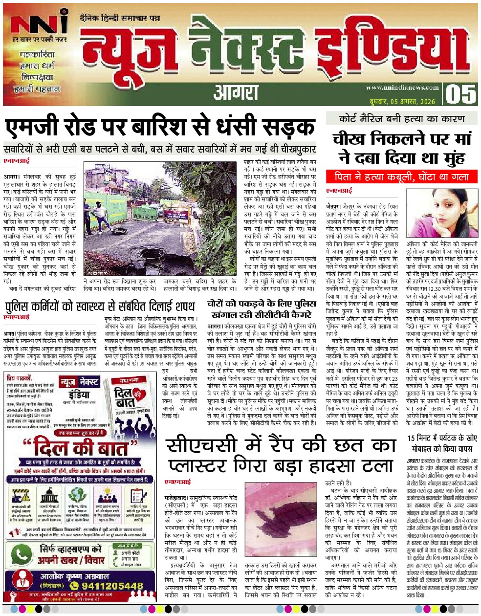 Page 5