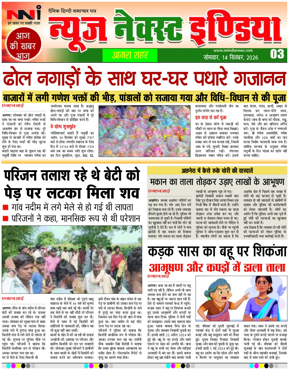 Page 3