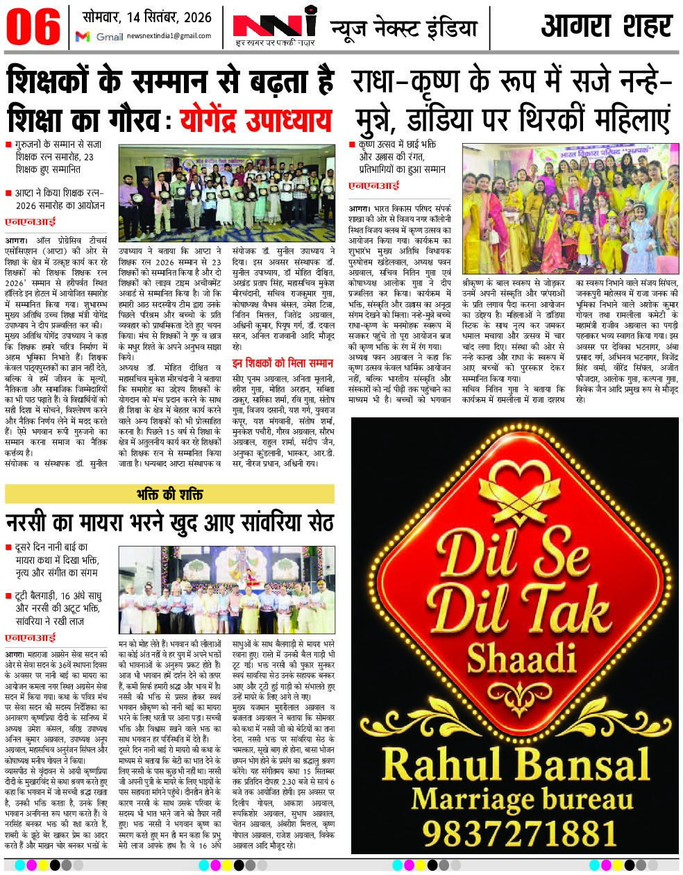 Page 6