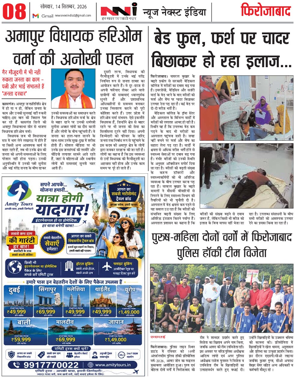 Page 8