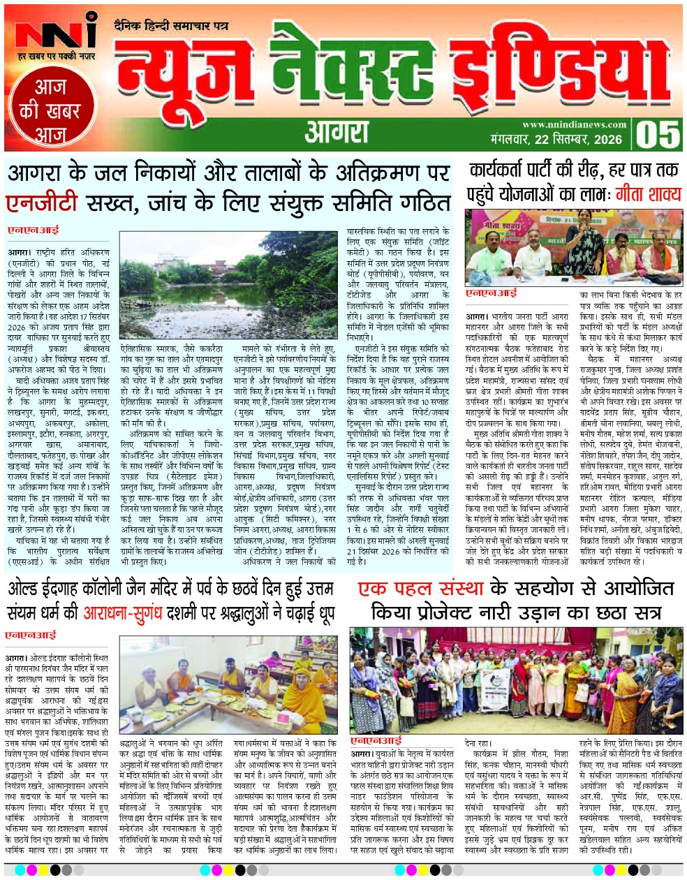 Page 5