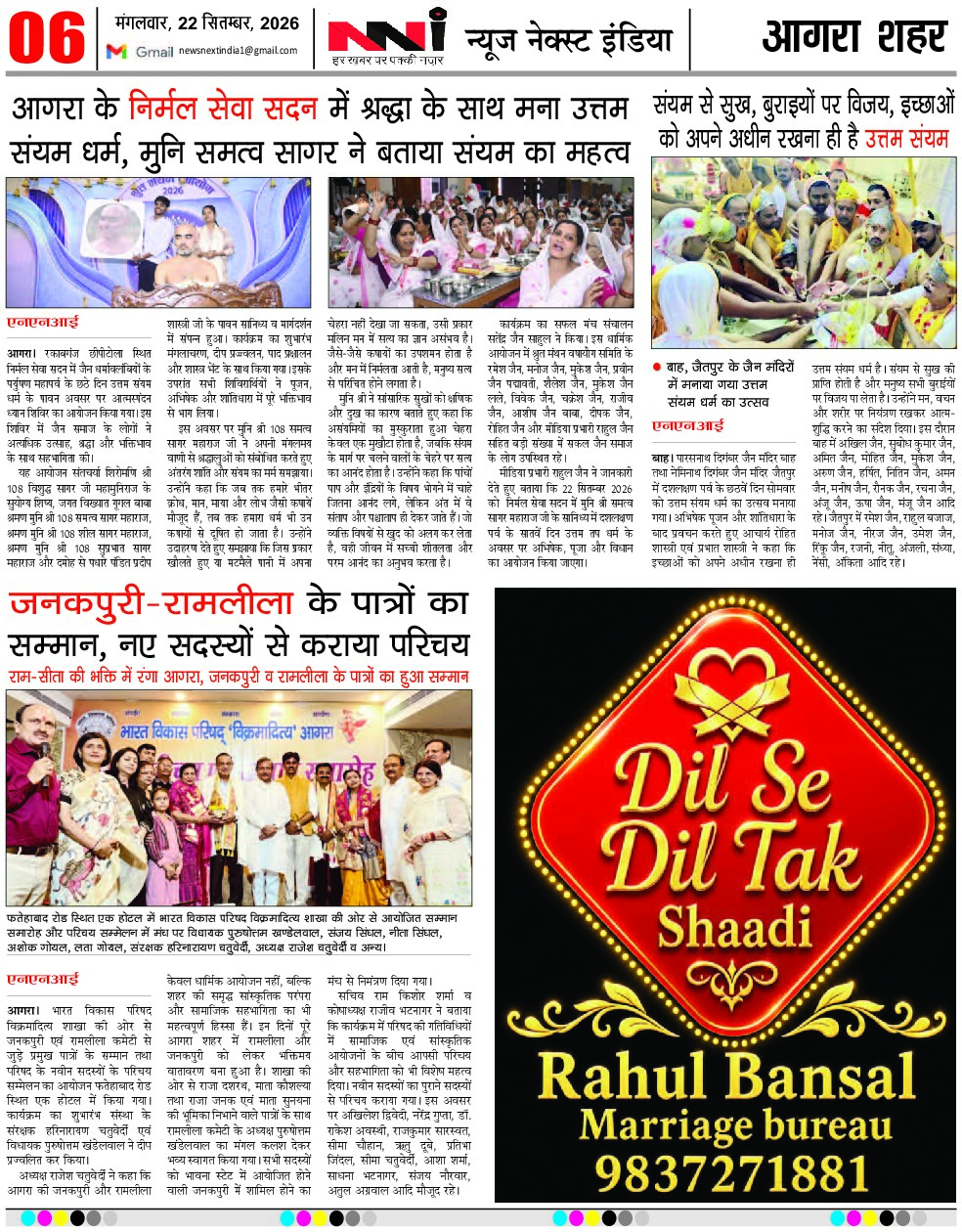 Page 6
