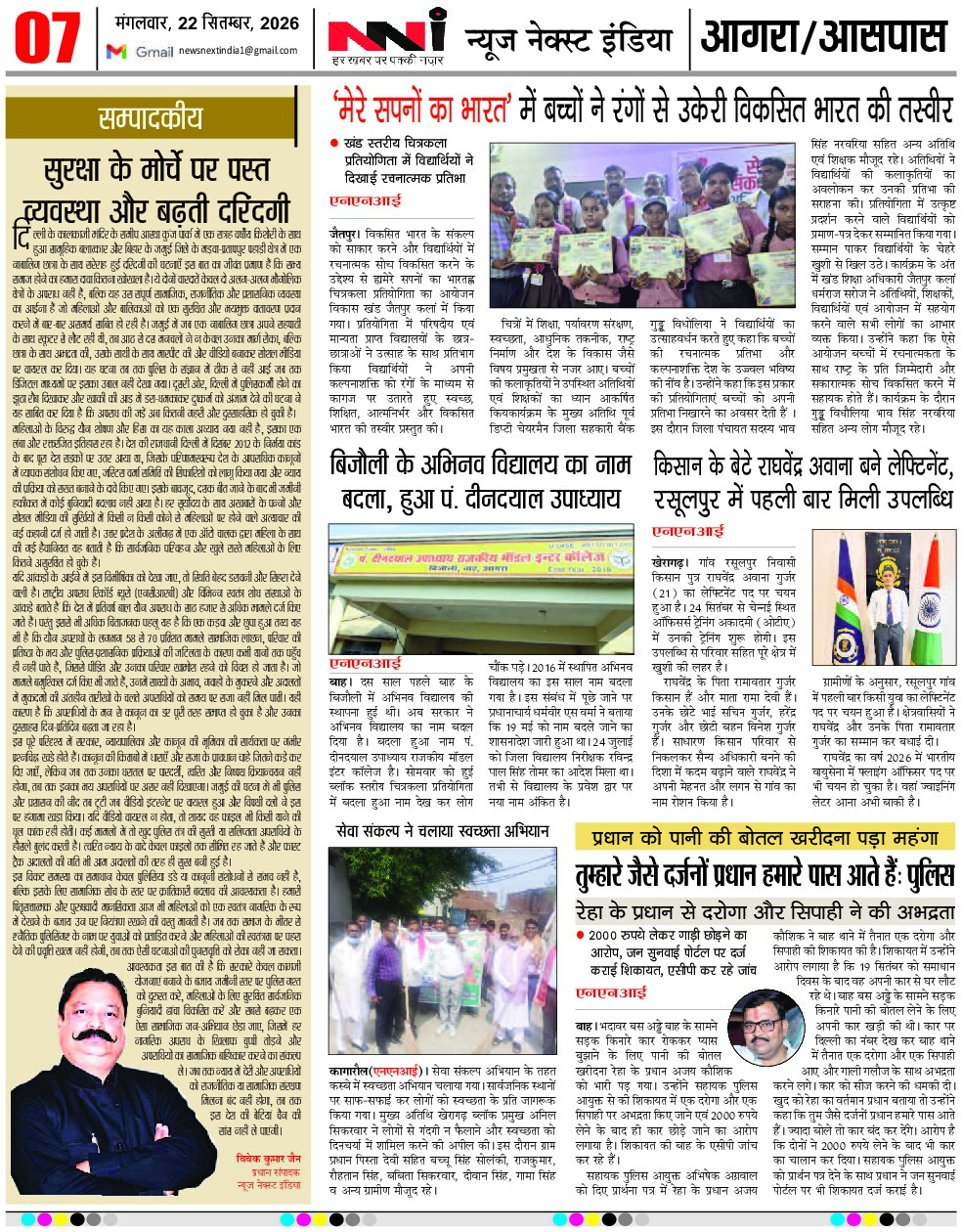 Page 7