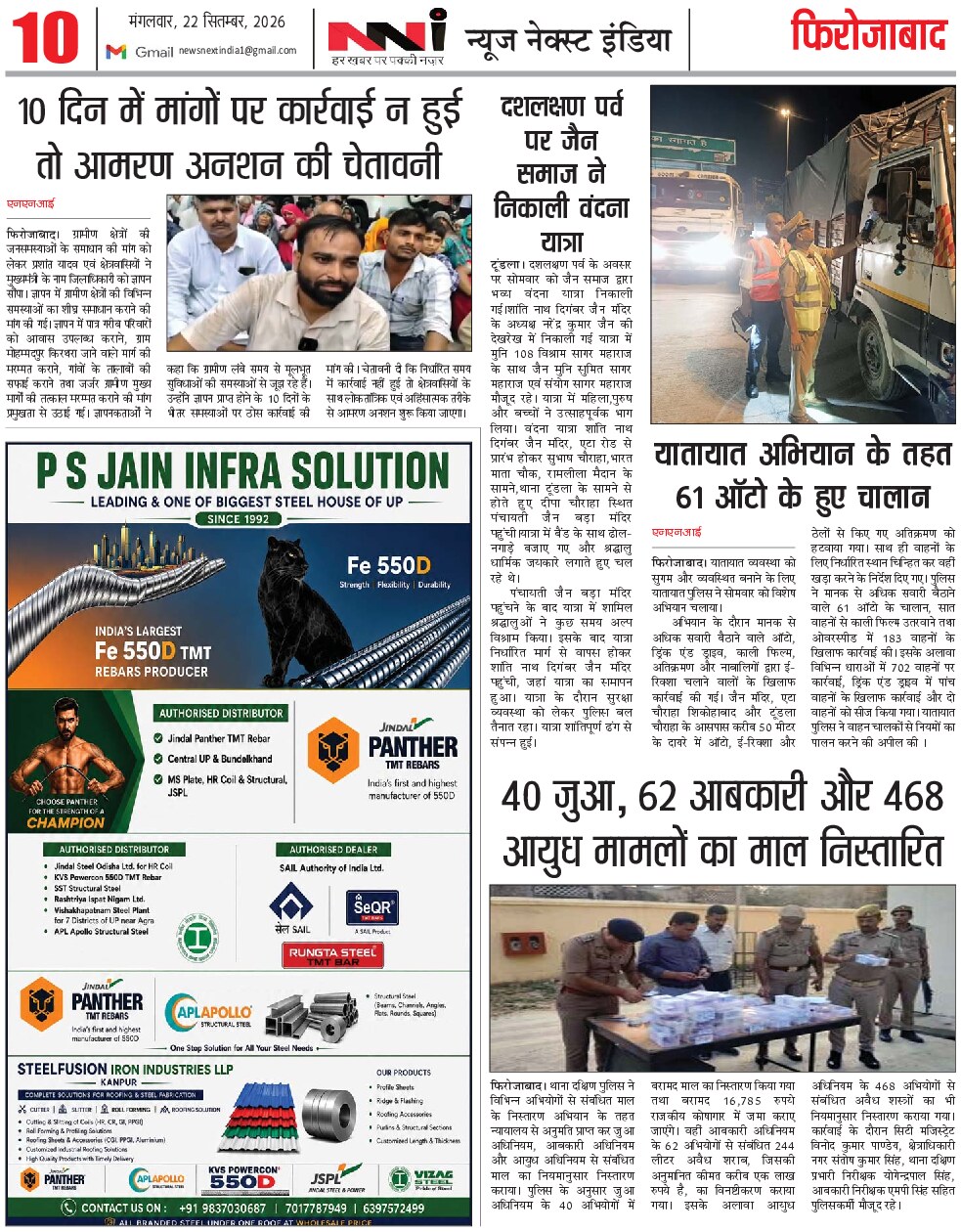 Page 10