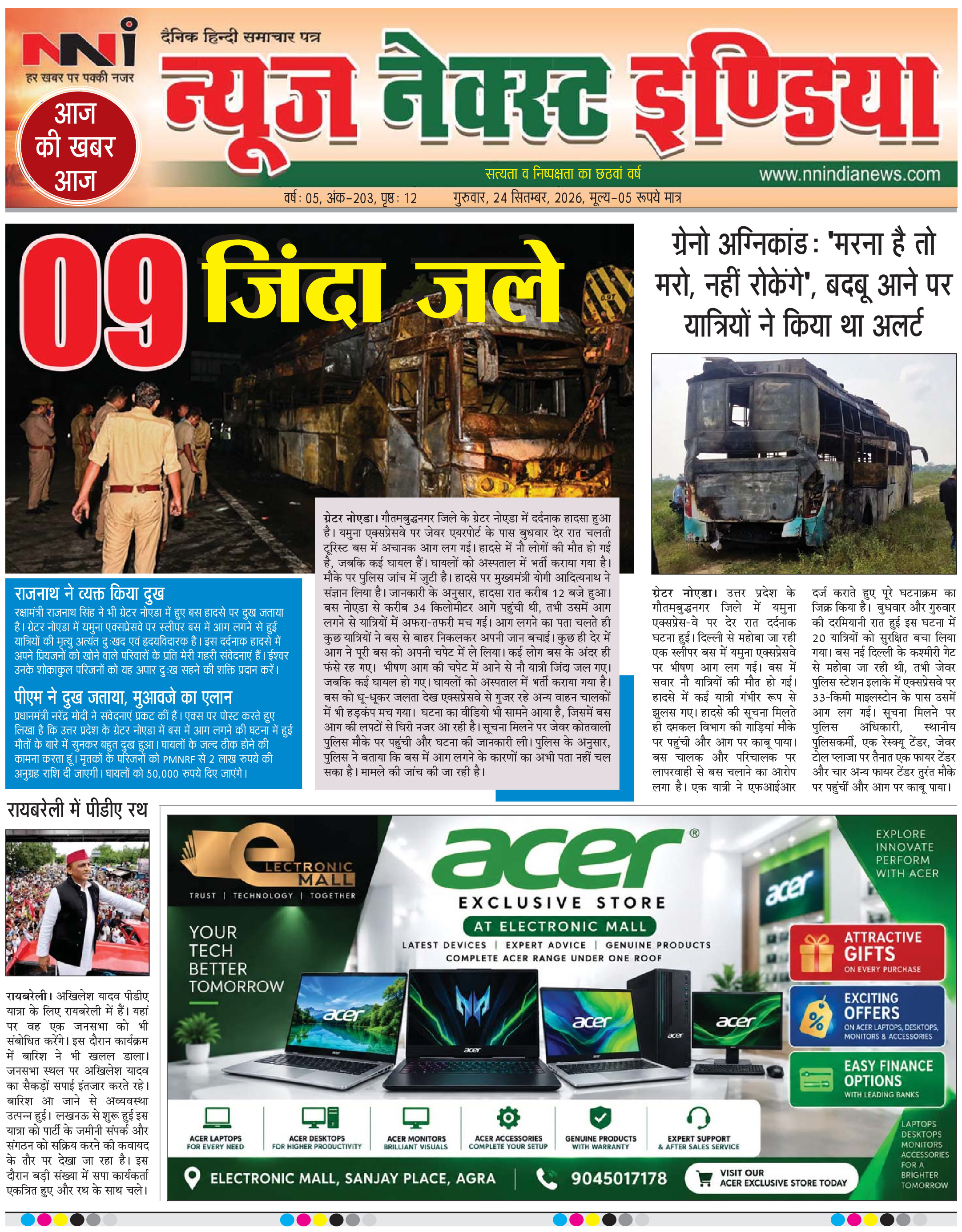 NNI india E-PAPER page 1