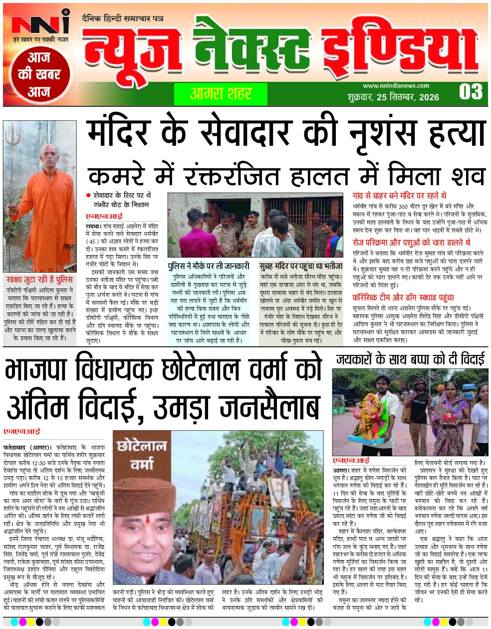 Page 3