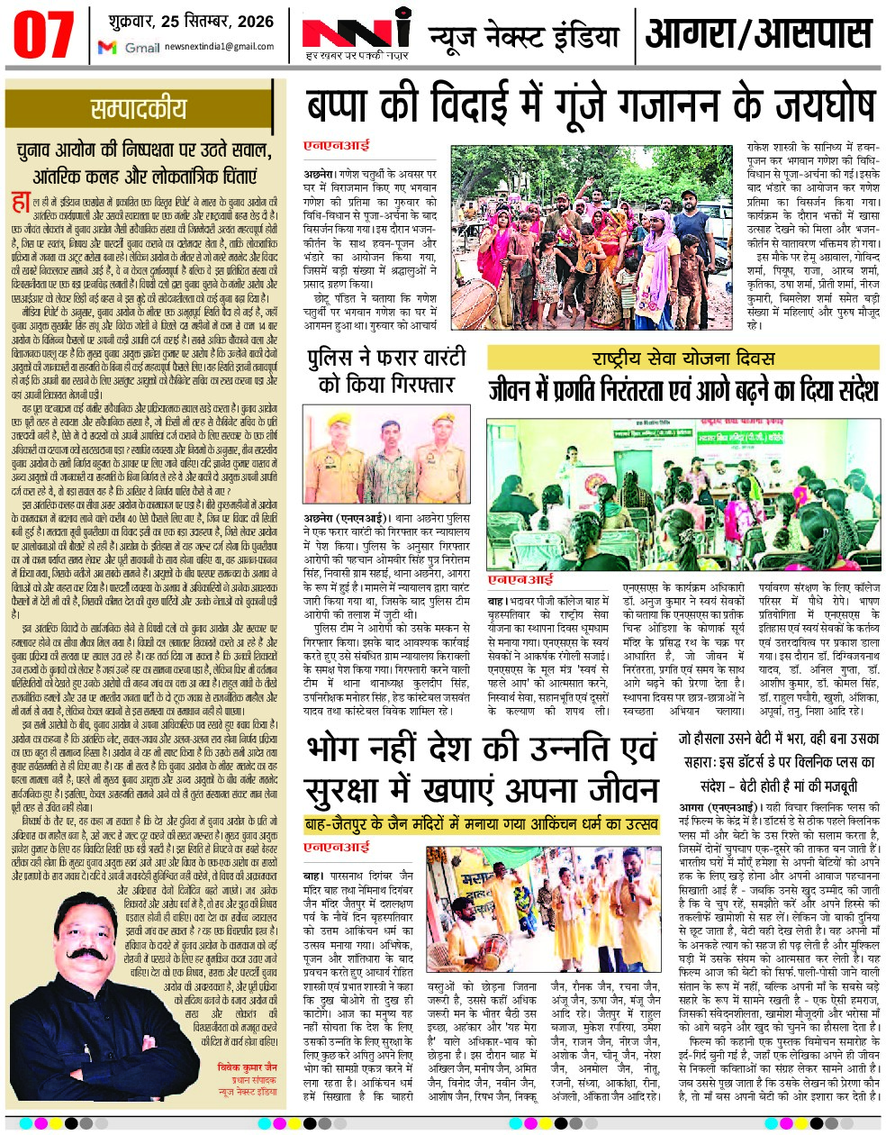 Page 7