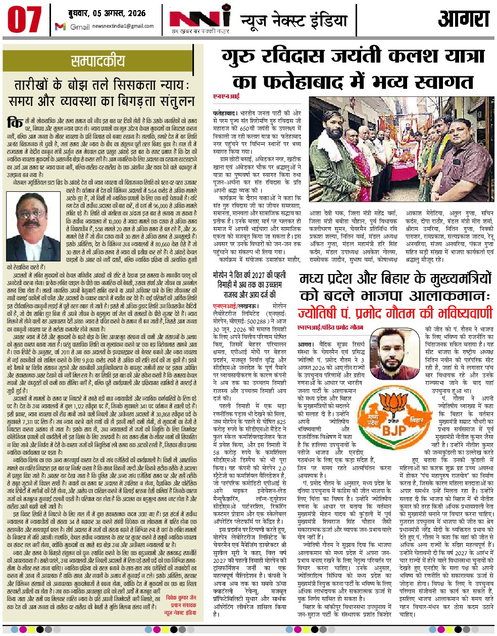 Page 7