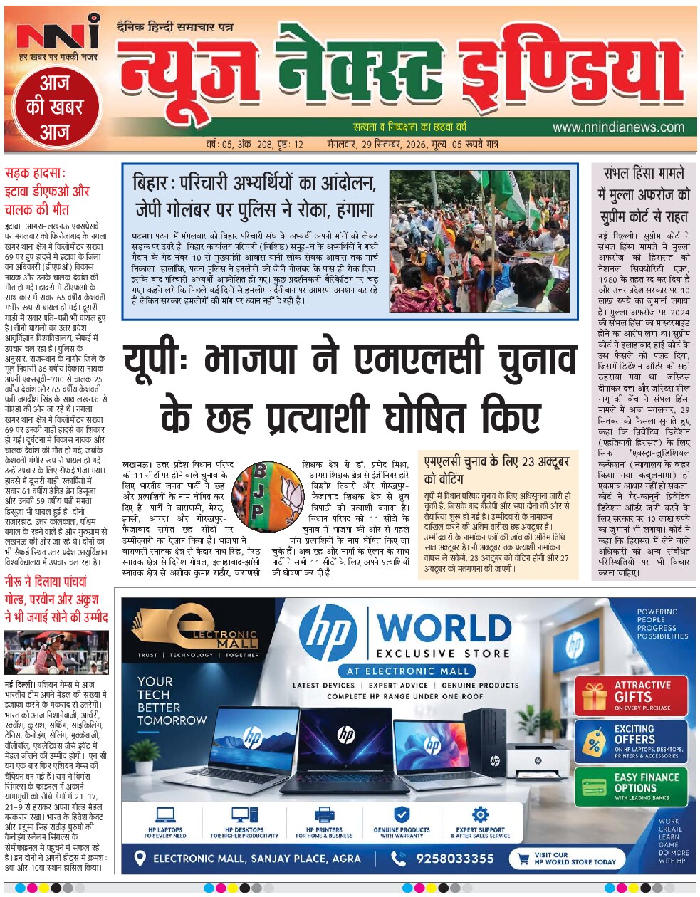 NNI india E-PAPER front page