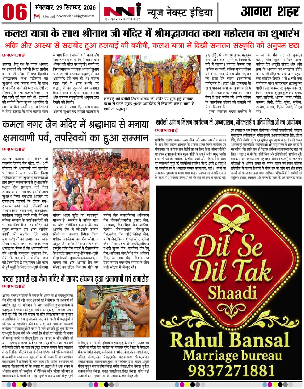 Page 6