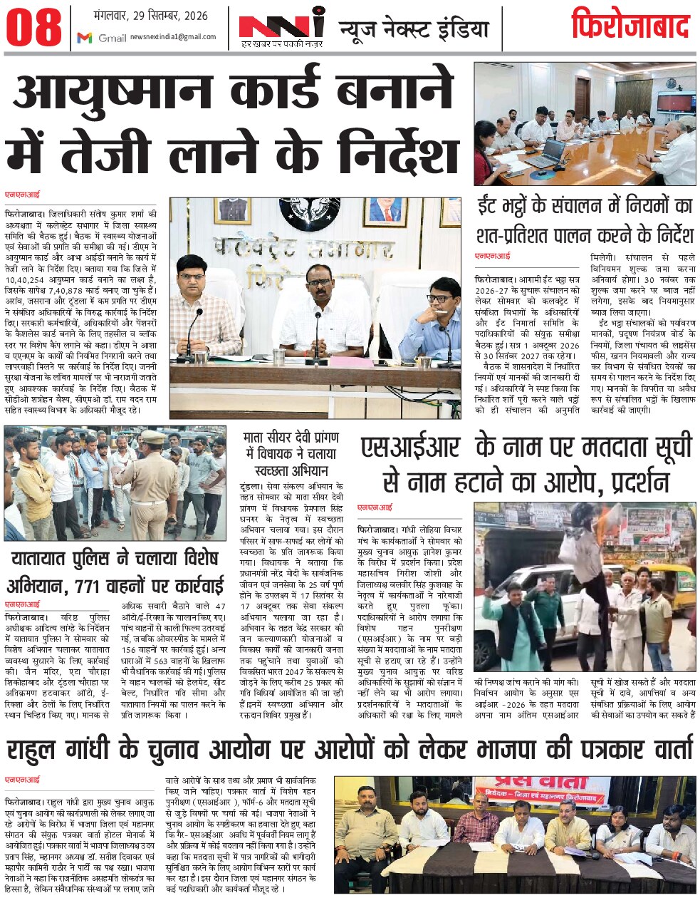 Page 8