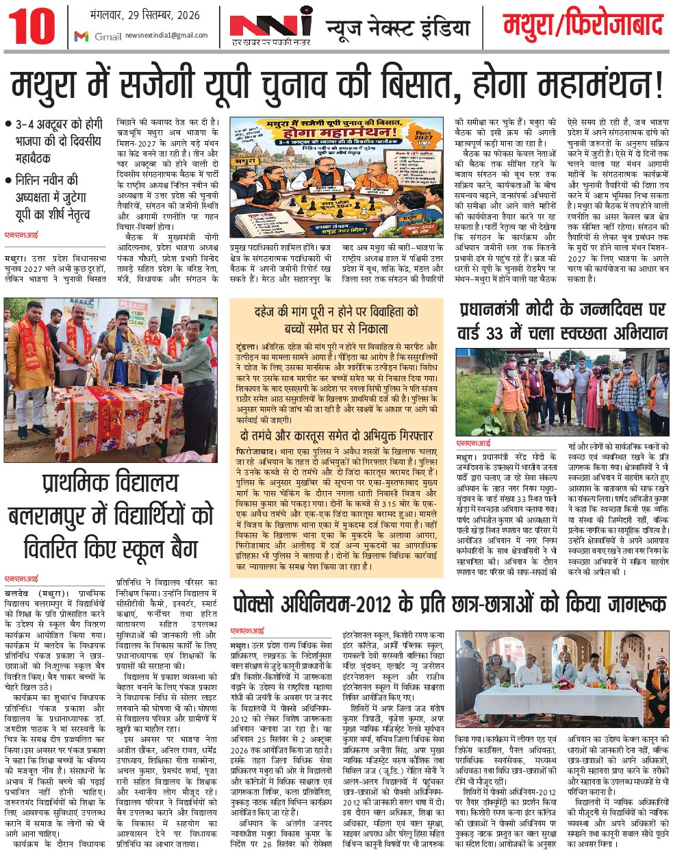 Page 10