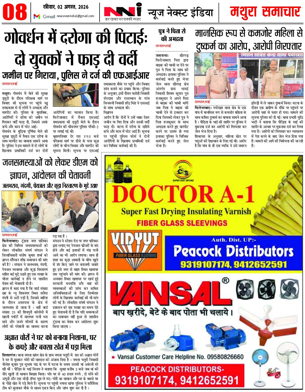 Page 8
